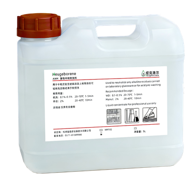 紐克渤爾ANM酸性清洗劑