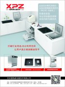 實(shí)驗室洗瓶機的現狀及發(fā)展趨勢